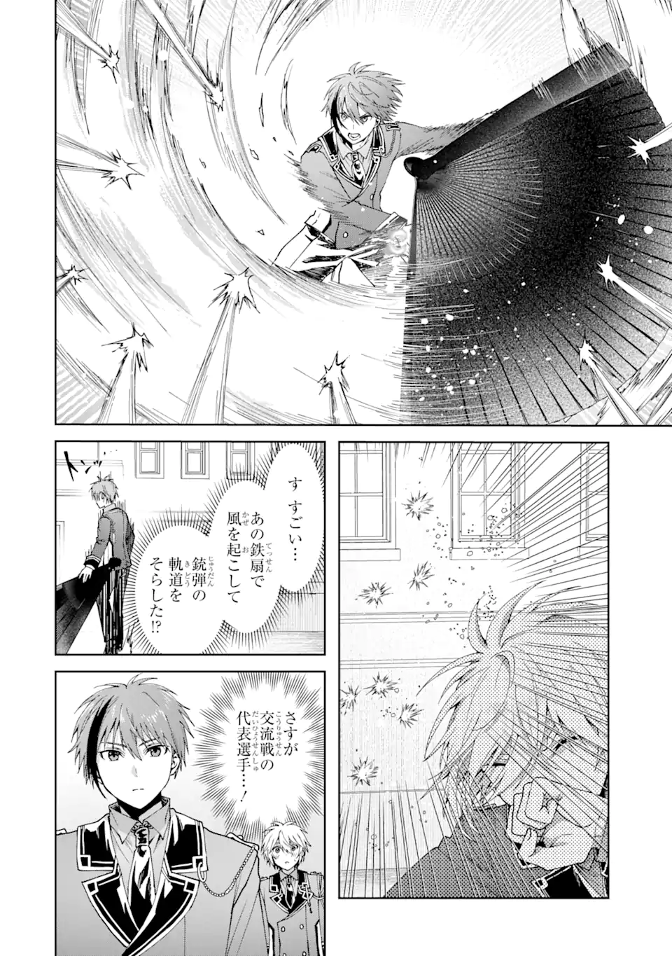 Ousama no Propose - Chapter 20.3 - Page 4